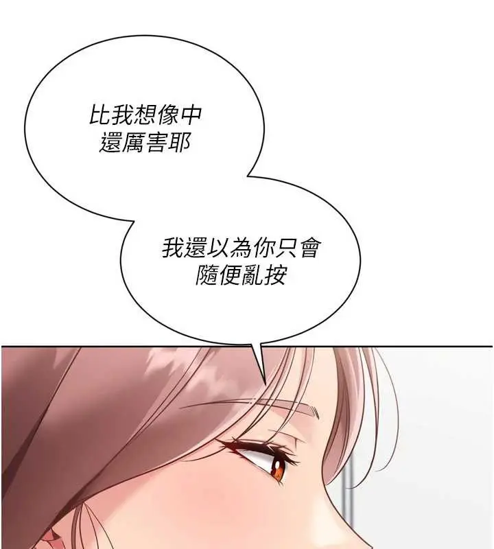 漫画《Set up!排球少女》第74话第28张图