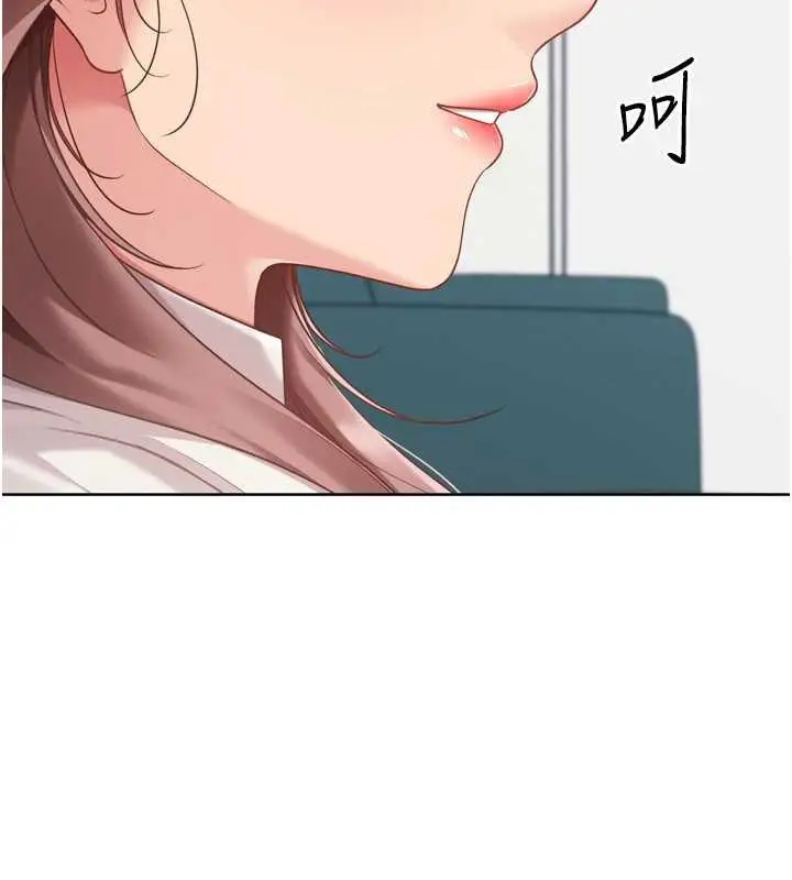 漫画《Set up!排球少女》第74话第29张图