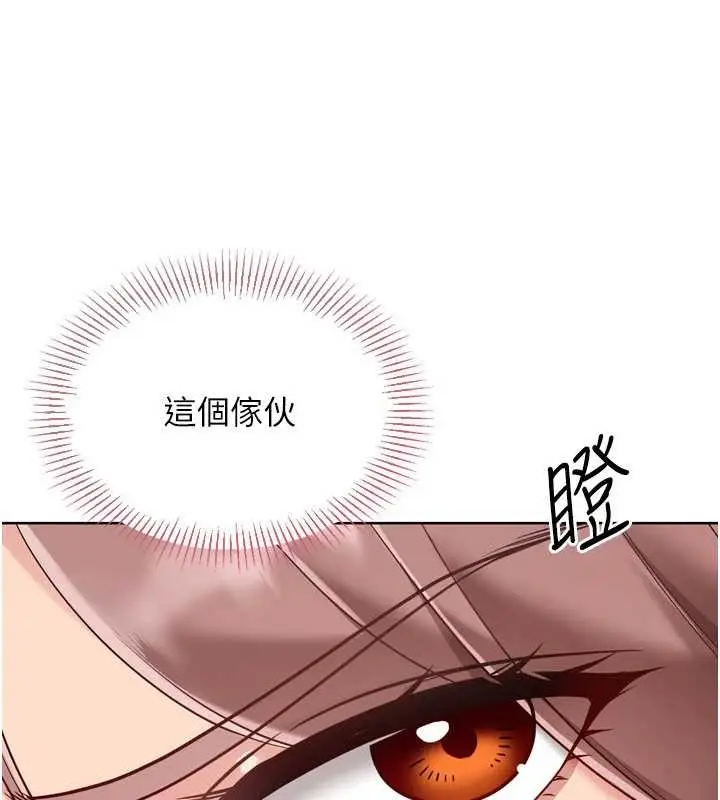 漫画《Set up!排球少女》第74话第3张图