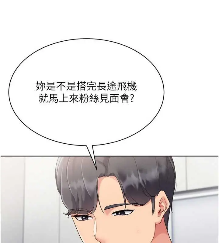 漫画《Set up!排球少女》第74话第30张图