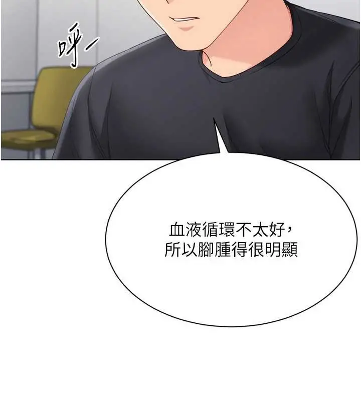 漫画《Set up!排球少女》第74话第31张图
