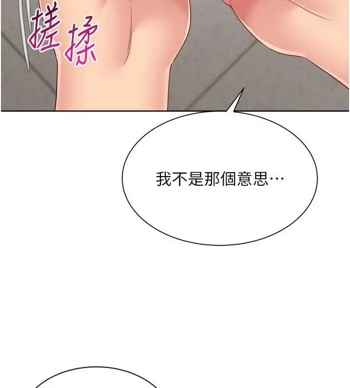 漫画《Set up!排球少女》第74话第34张图