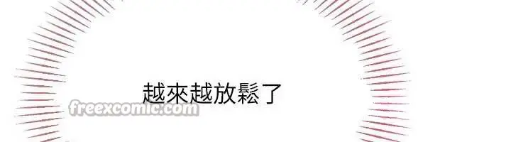 漫画《Set up!排球少女》第74话第39张图