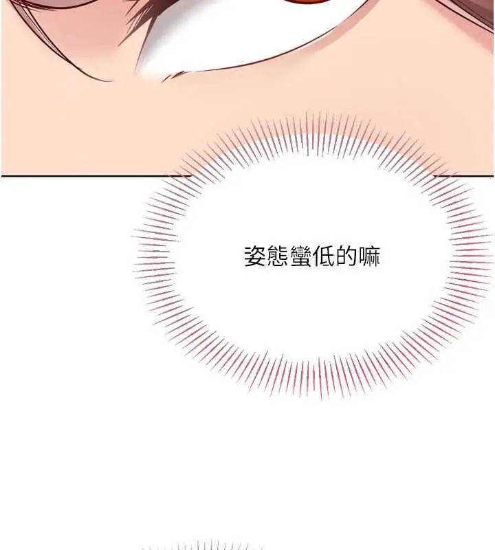 漫画《Set up!排球少女》第74话第4张图