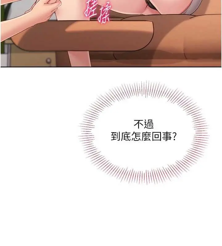 漫画《Set up!排球少女》第74话第41张图