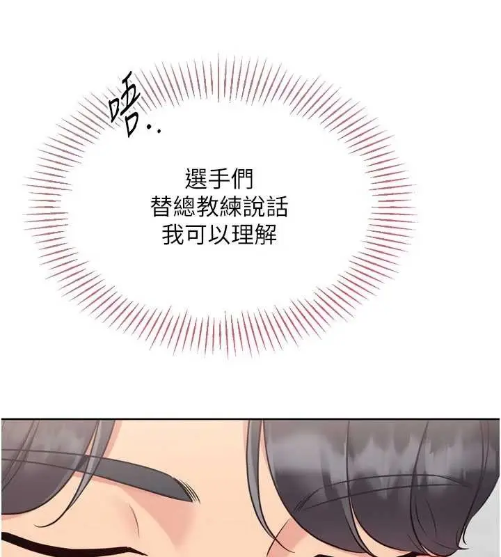 漫画《Set up!排球少女》第74话第42张图