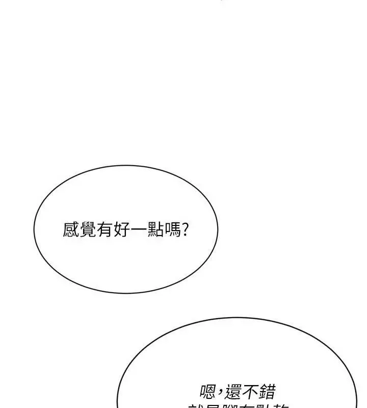 漫画《Set up!排球少女》第74话第44张图