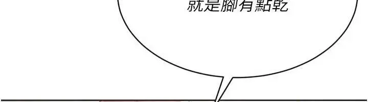 漫画《Set up!排球少女》第74话第45张图