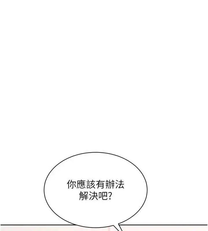 漫画《Set up!排球少女》第74话第49张图