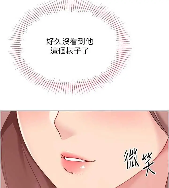 漫画《Set up!排球少女》第74话第5张图