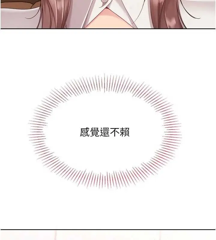 漫画《Set up!排球少女》第74话第62张图