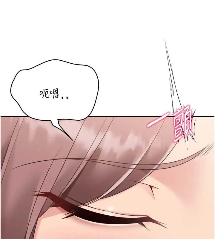 漫画《Set up!排球少女》第74话第68张图