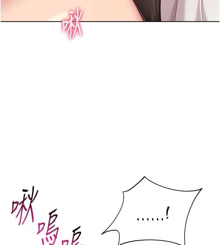 漫画《Set up!排球少女》第74话第71张图