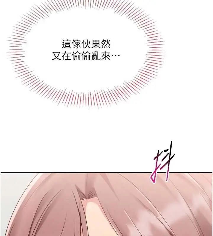 漫画《Set up!排球少女》第74话第74张图