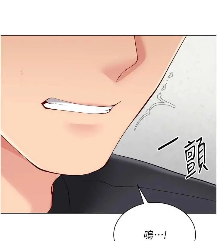 漫画《Set up!排球少女》第74话第77张图