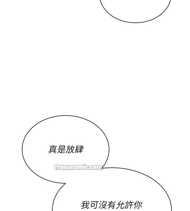 漫画《Set up!排球少女》第74话第78张图