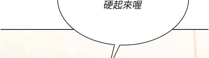 漫画《Set up!排球少女》第74话第79张图