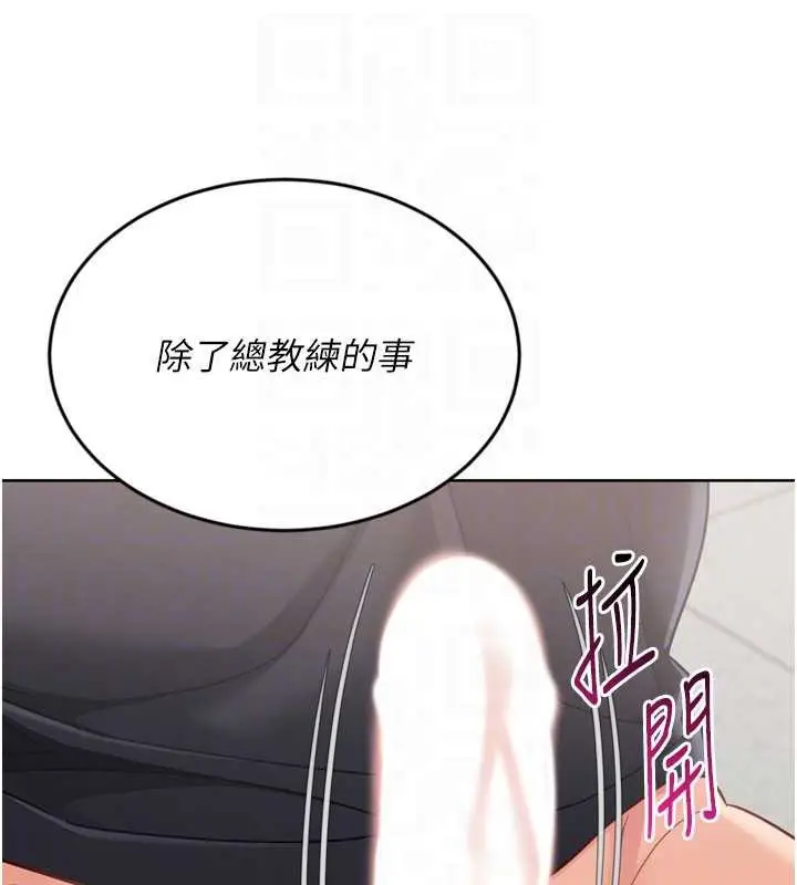 漫画《Set up!排球少女》第74话第83张图