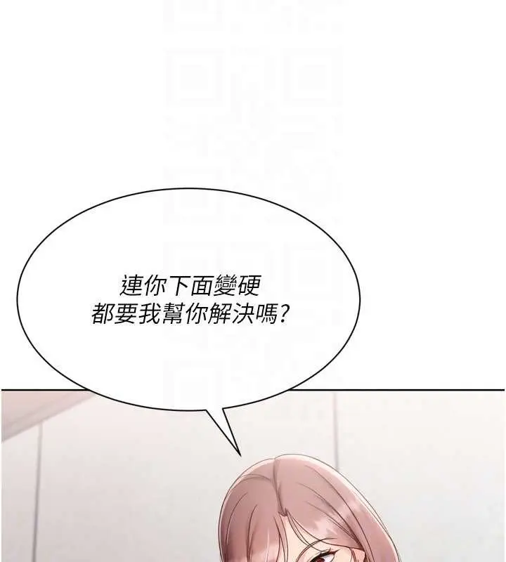 漫画《Set up!排球少女》第74话第85张图