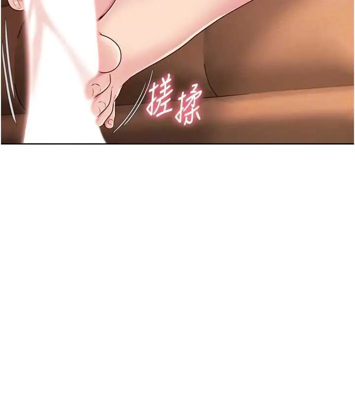 漫画《Set up!排球少女》第74话第87张图