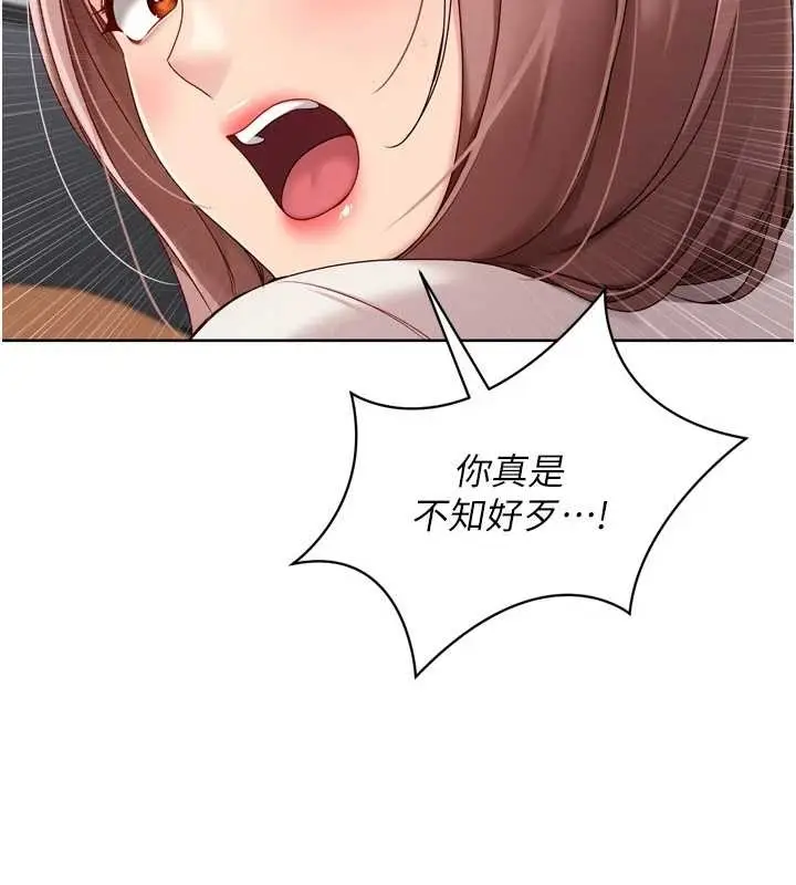 漫画《Set up!排球少女》第75话第10张图