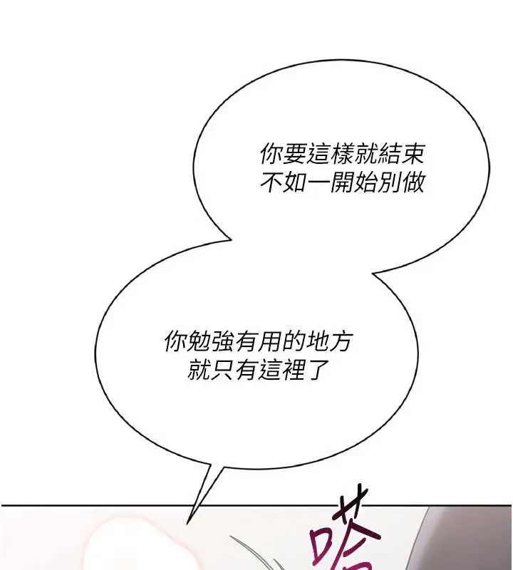 漫画《Set up!排球少女》第75话第100张图