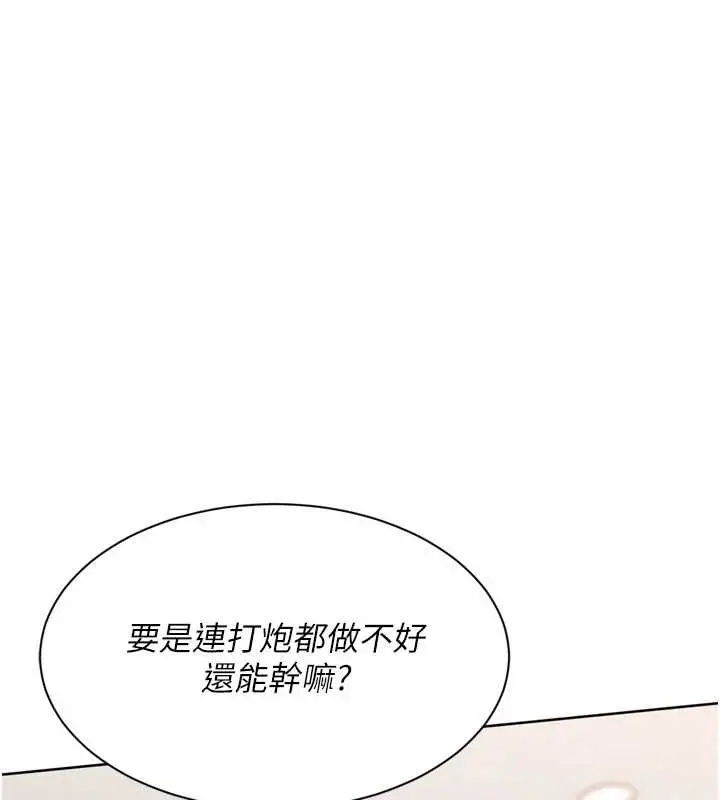 漫画《Set up!排球少女》第75话第102张图