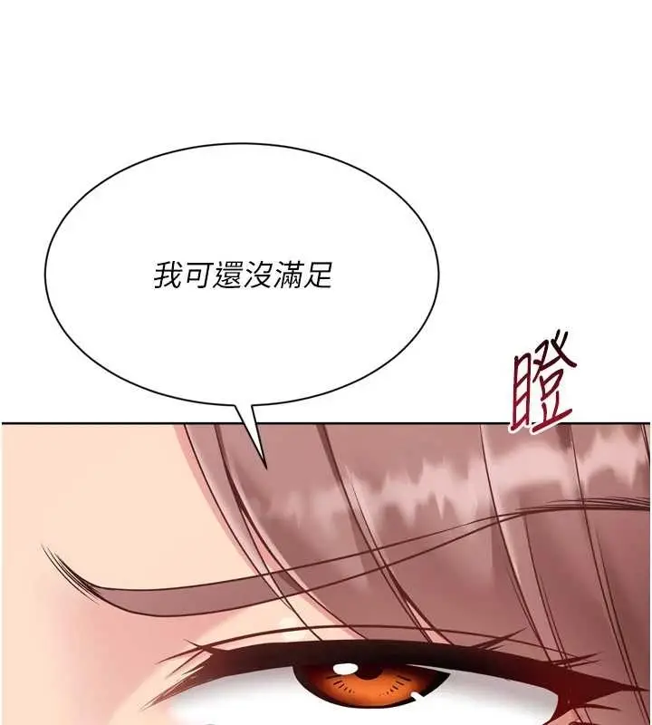 漫画《Set up!排球少女》第75话第106张图