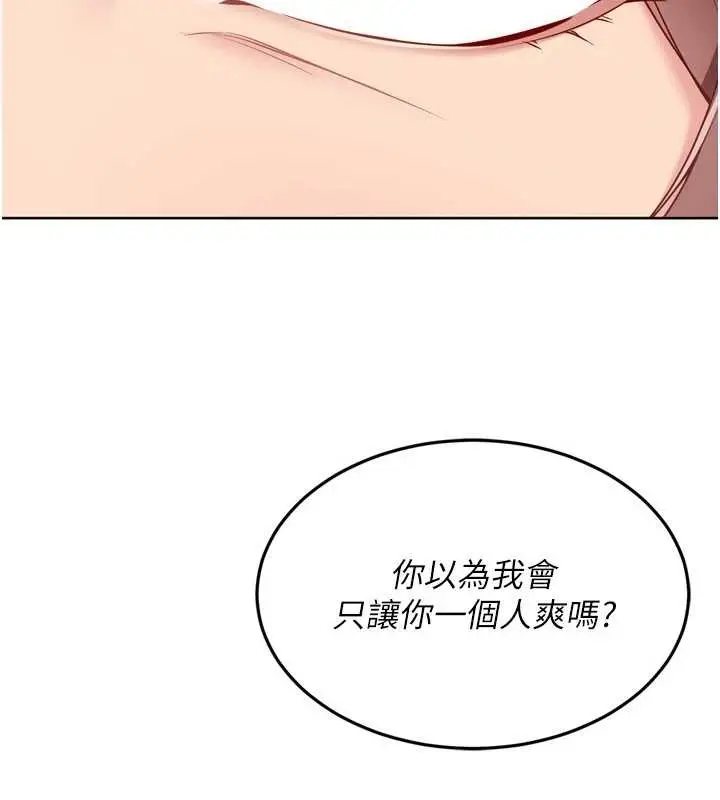 漫画《Set up!排球少女》第75话第107张图