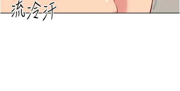 漫画《Set up!排球少女》第75话第109张图