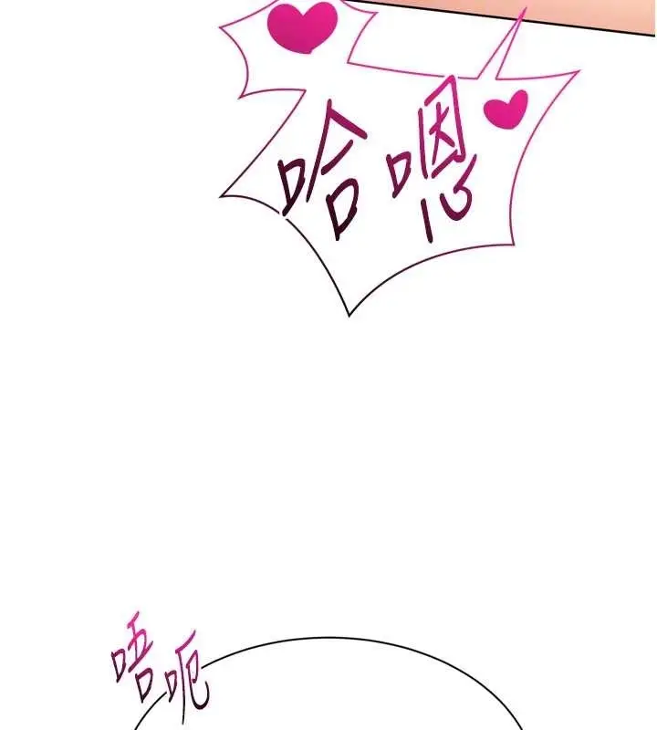 漫画《Set up!排球少女》第75话第114张图