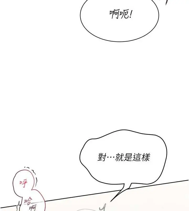 漫画《Set up!排球少女》第75话第119张图