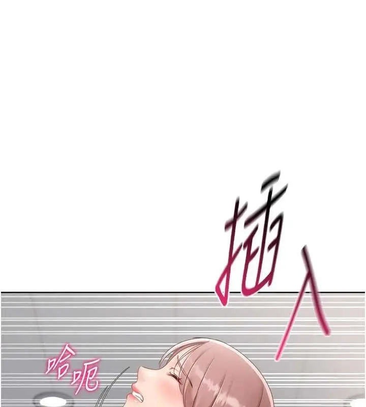 漫画《Set up!排球少女》第75话第13张图
