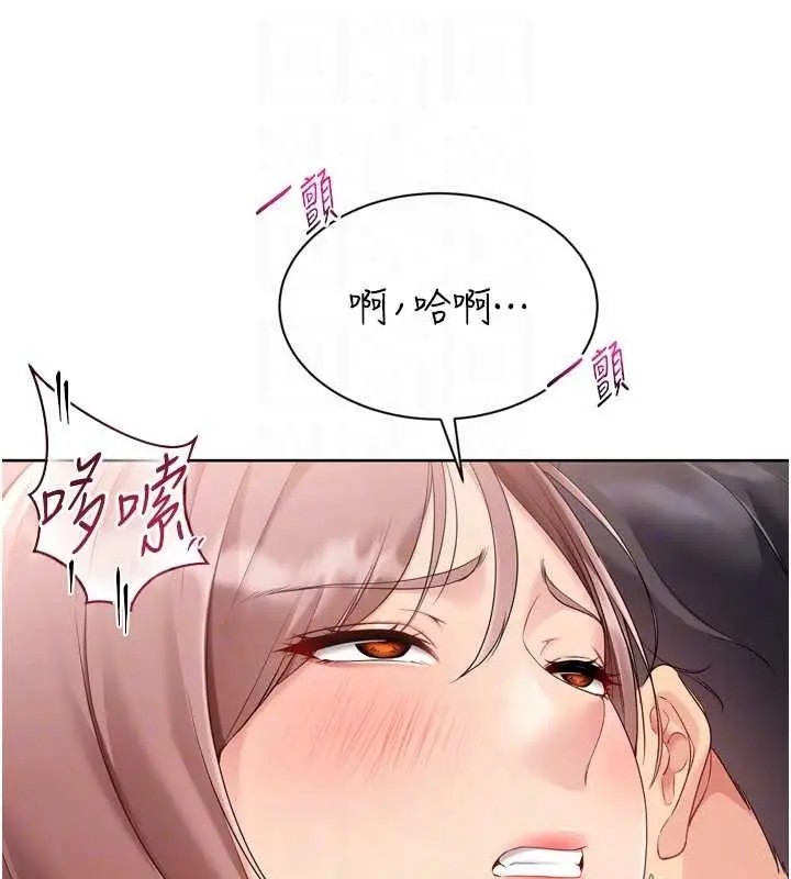 漫画《Set up!排球少女》第75话第132张图