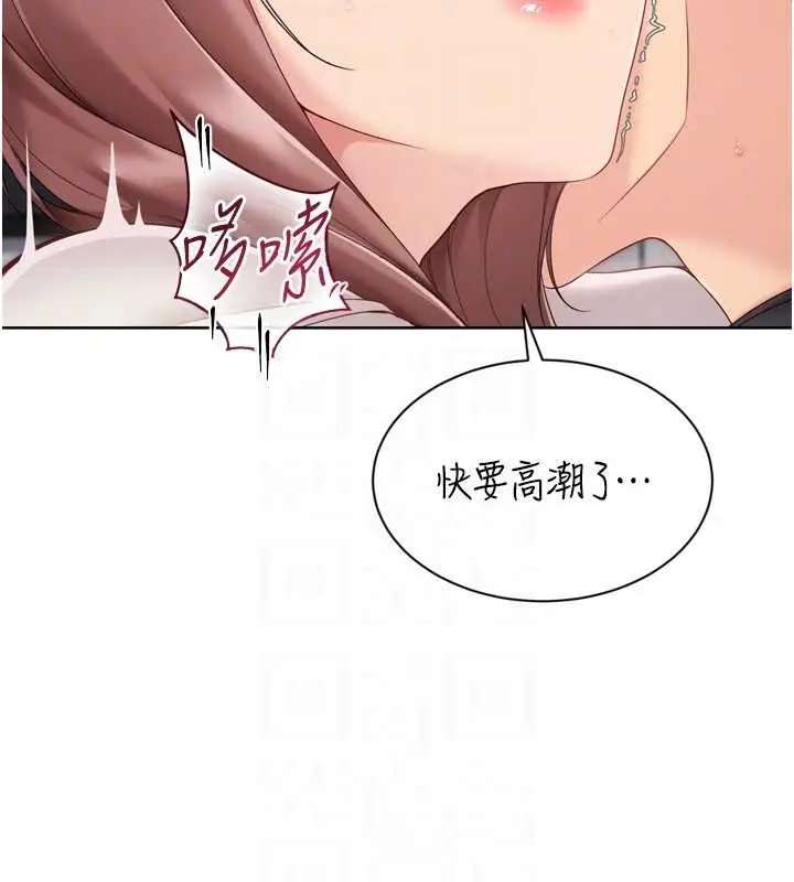漫画《Set up!排球少女》第75话第133张图