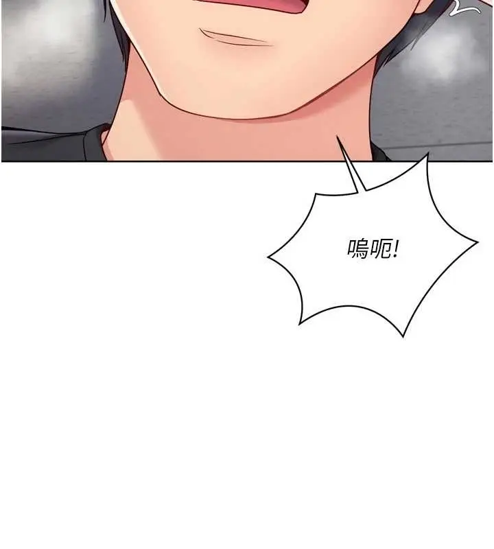 漫画《Set up!排球少女》第75话第159张图