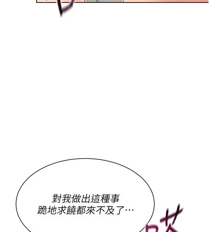 漫画《Set up!排球少女》第75话第21张图