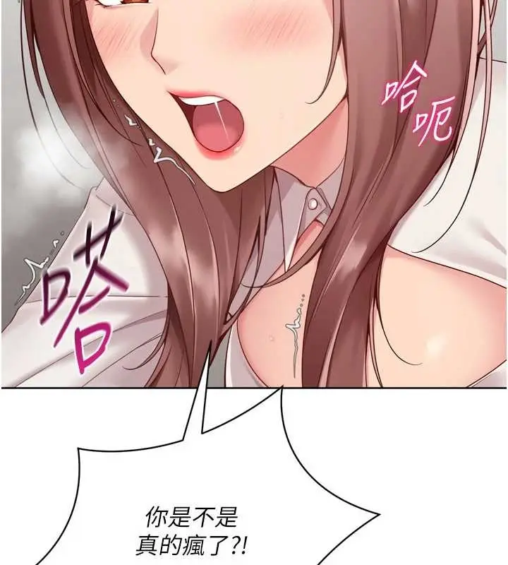 漫画《Set up!排球少女》第75话第26张图