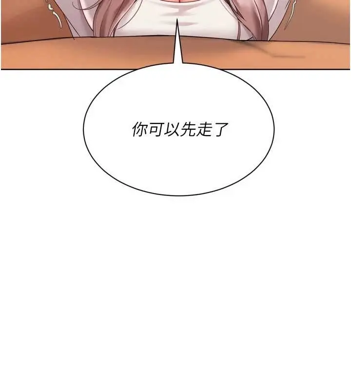 漫画《Set up!排球少女》第75话第3张图