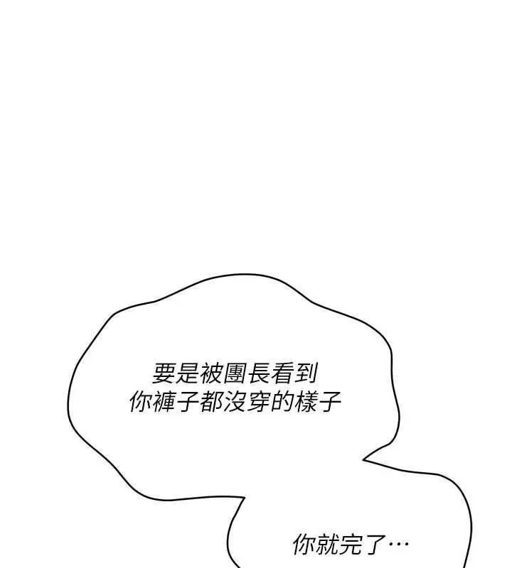 漫画《Set up!排球少女》第75话第33张图