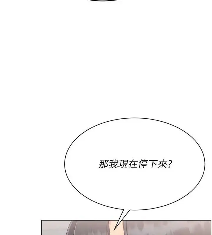 漫画《Set up!排球少女》第75话第37张图