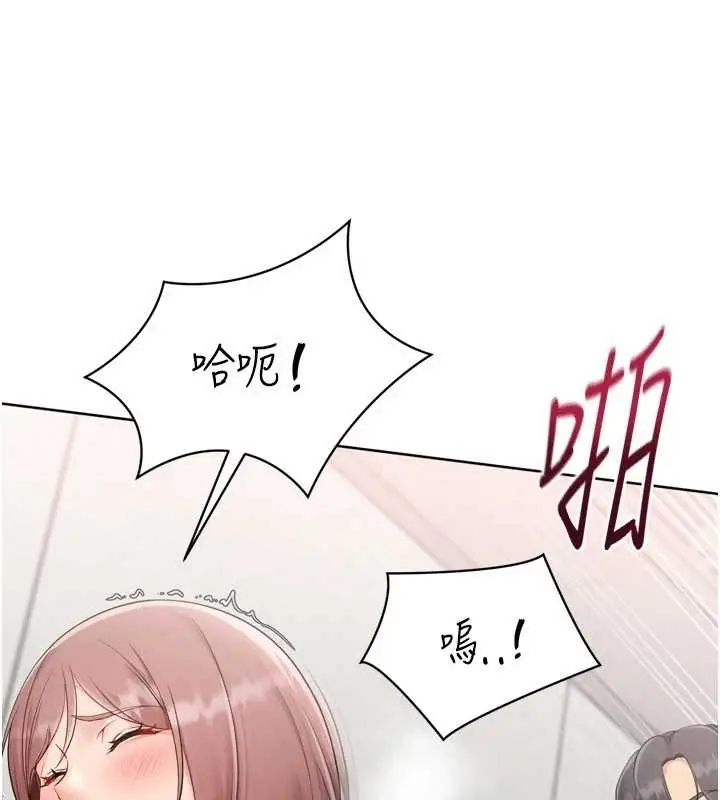 漫画《Set up!排球少女》第75话第46张图