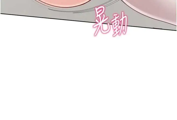 漫画《Set up!排球少女》第75话第50张图