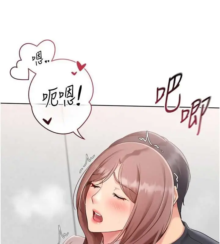 漫画《Set up!排球少女》第75话第57张图