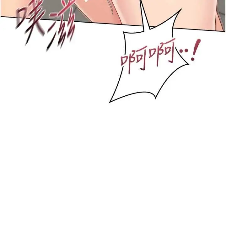 漫画《Set up!排球少女》第75话第72张图