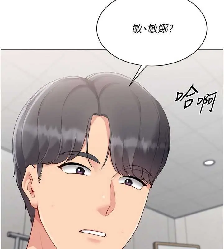 漫画《Set up!排球少女》第75话第85张图