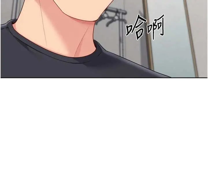 漫画《Set up!排球少女》第75话第86张图