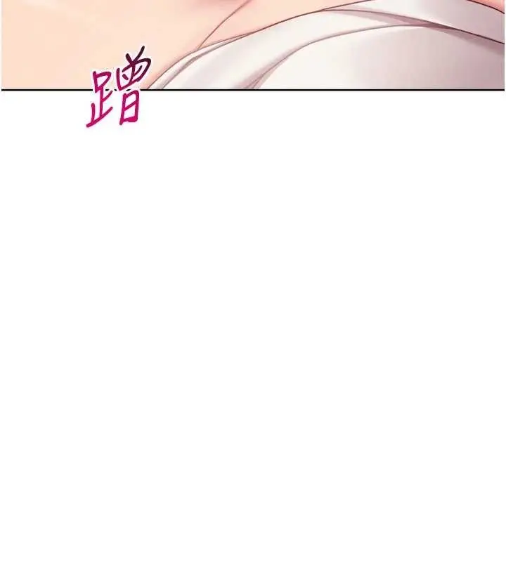 漫画《Set up!排球少女》第75话第88张图