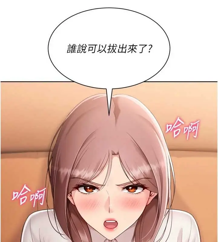 漫画《Set up!排球少女》第75话第89张图