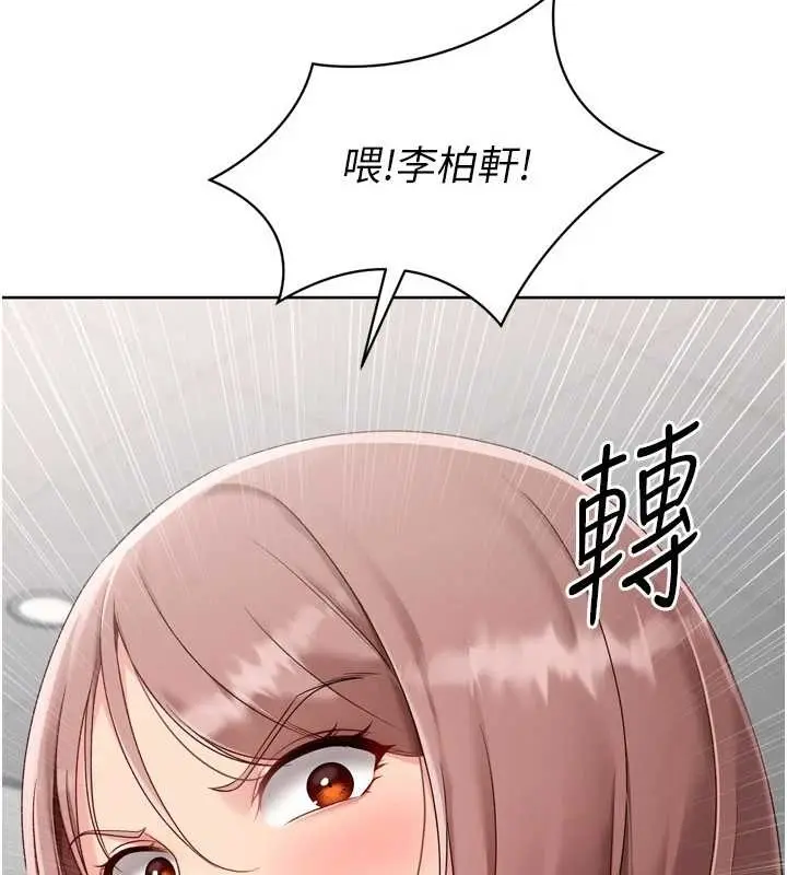 漫画《Set up!排球少女》第75话第9张图